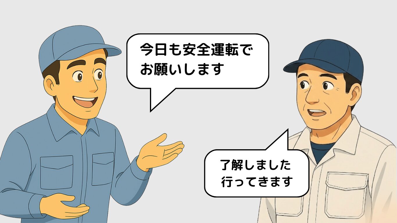 長距離トラック運転手は上司と対面する回数が少なく命令や監視が少ないためストレスが溜まりにくいことを解説