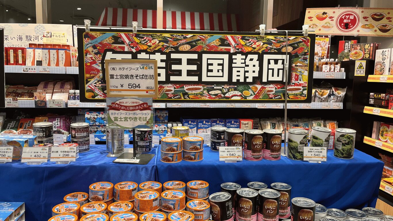 静岡サービスエリアのご当地缶詰コーナー。富士宮焼きそばやいちごパンなどのユニークな商品が並ぶ