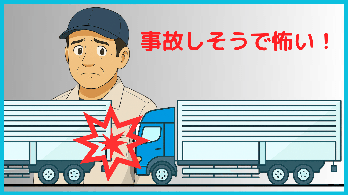 高速道路での追突事故を心配して不安な表情を浮かべるトラック運転手のイラスト