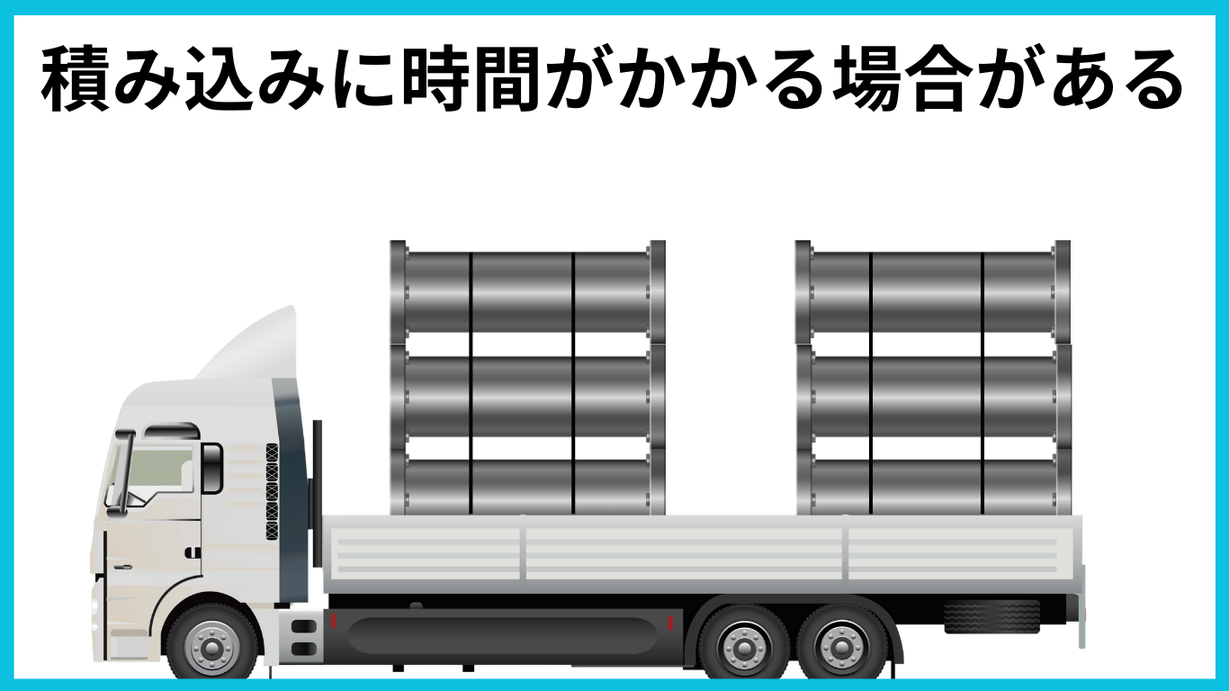 金属コイルを積んだ平ボディトラックと積み込み時間がかかる場面のイメージ
