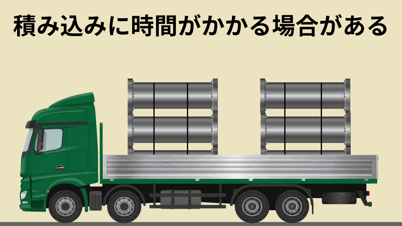 大型平ボディトラックに鉄骨・鋼材を積み込む作業は時間がかかる
