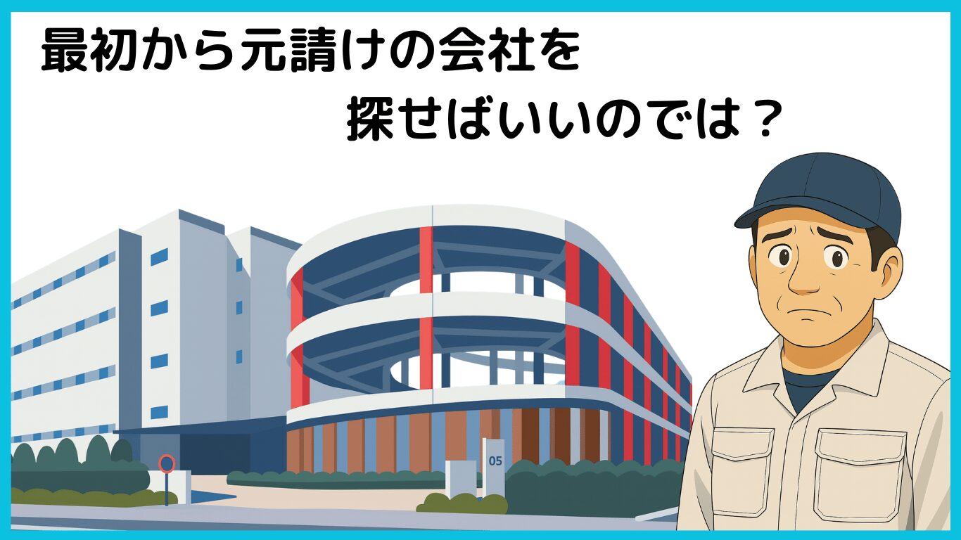 元請けの運送会社を探すべきか迷うトラックドライバーのイラスト